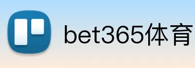 bet365体育 logo